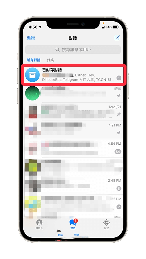 telegeram如何开始隐藏群组对话