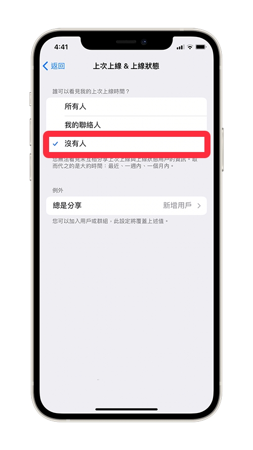 Telegeram隐藏在线状态教程 Telegram如何隐藏自己上线时间