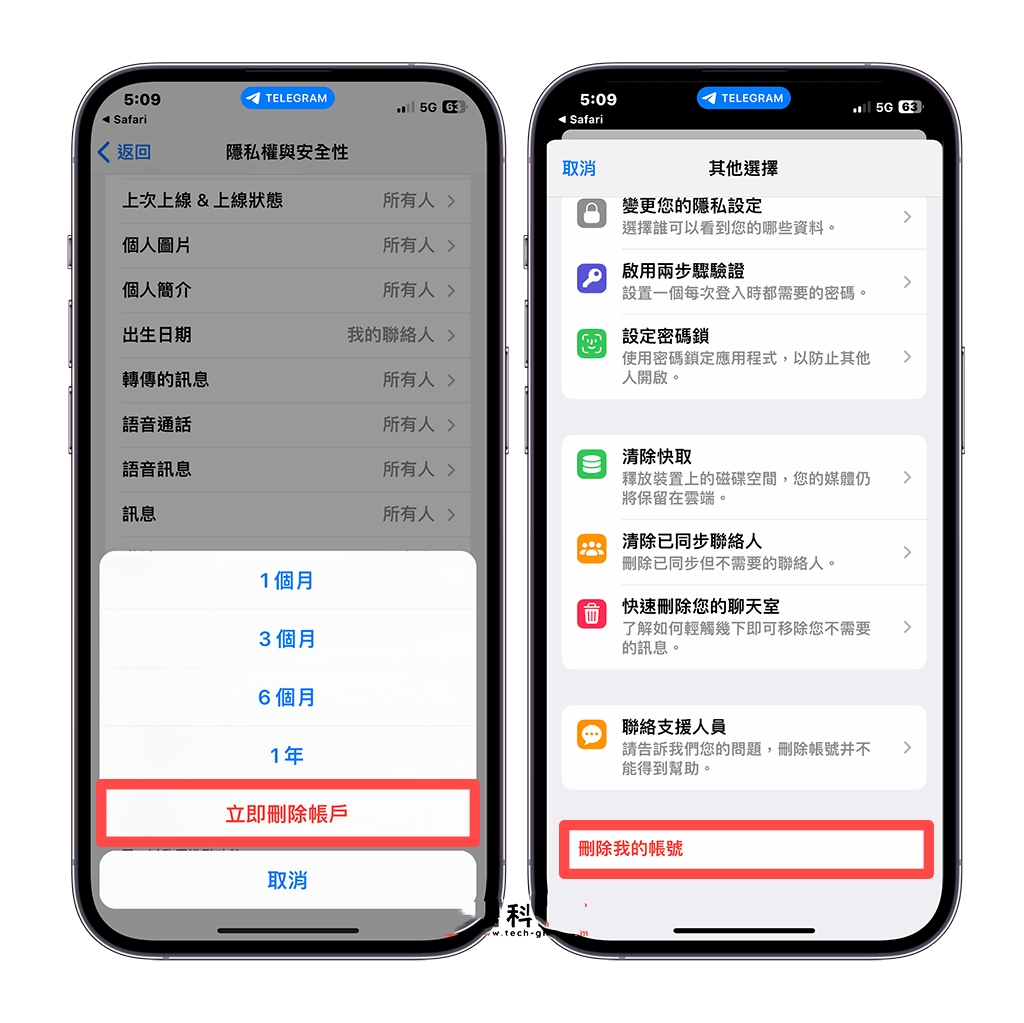 Telegeram手机上怎么删除注销自己的账号