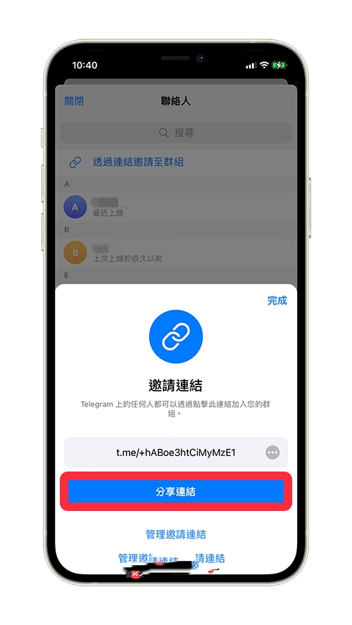 Telegeram如何通过链接邀请好友加入私人群组