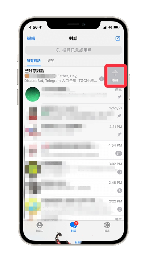telegeram如何开始隐藏群组对话