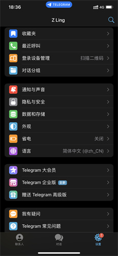 telegeram怎么更改主题 纸飞机更换聊天背景