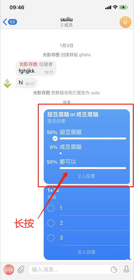 telegram如何发起投票