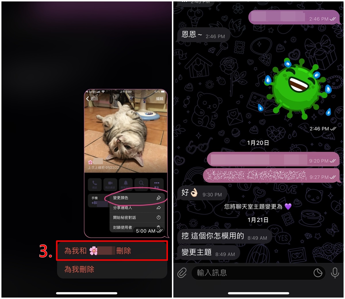 纸飞机app怎么撤回消息