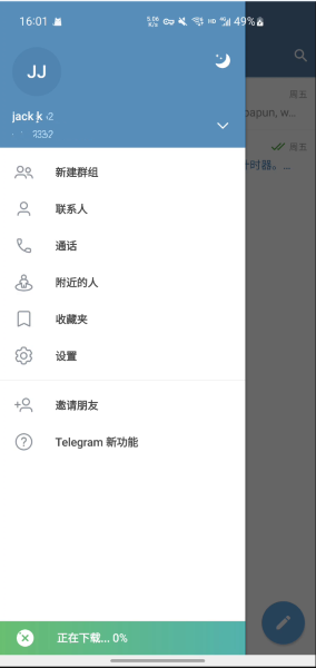 Telegeram是什么 Telegeram纸飞机怎么用