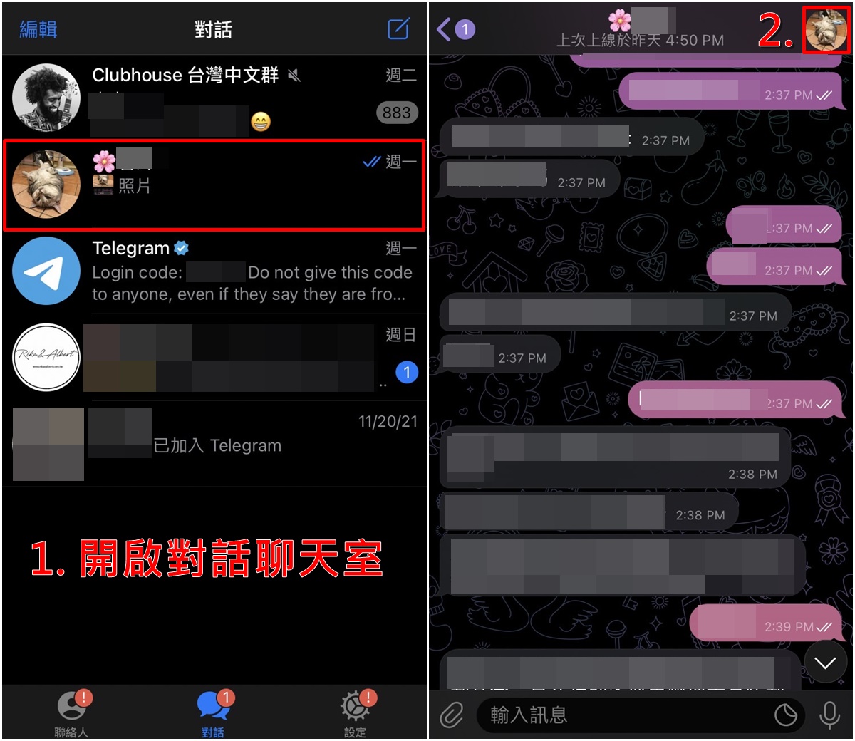 Telegeram怎么拉黑联系人 纸飞机拉黑好友最简单三个步骤