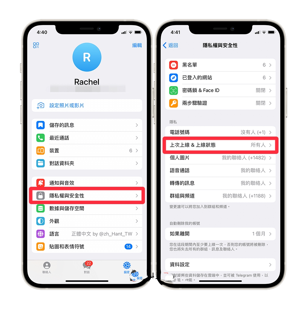 Telegeram隐藏在线状态教程 Telegram如何隐藏自己上线时间