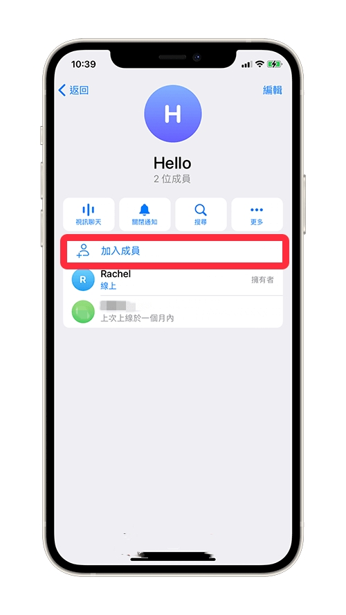 Telegeram如何通过链接邀请好友加入私人群组