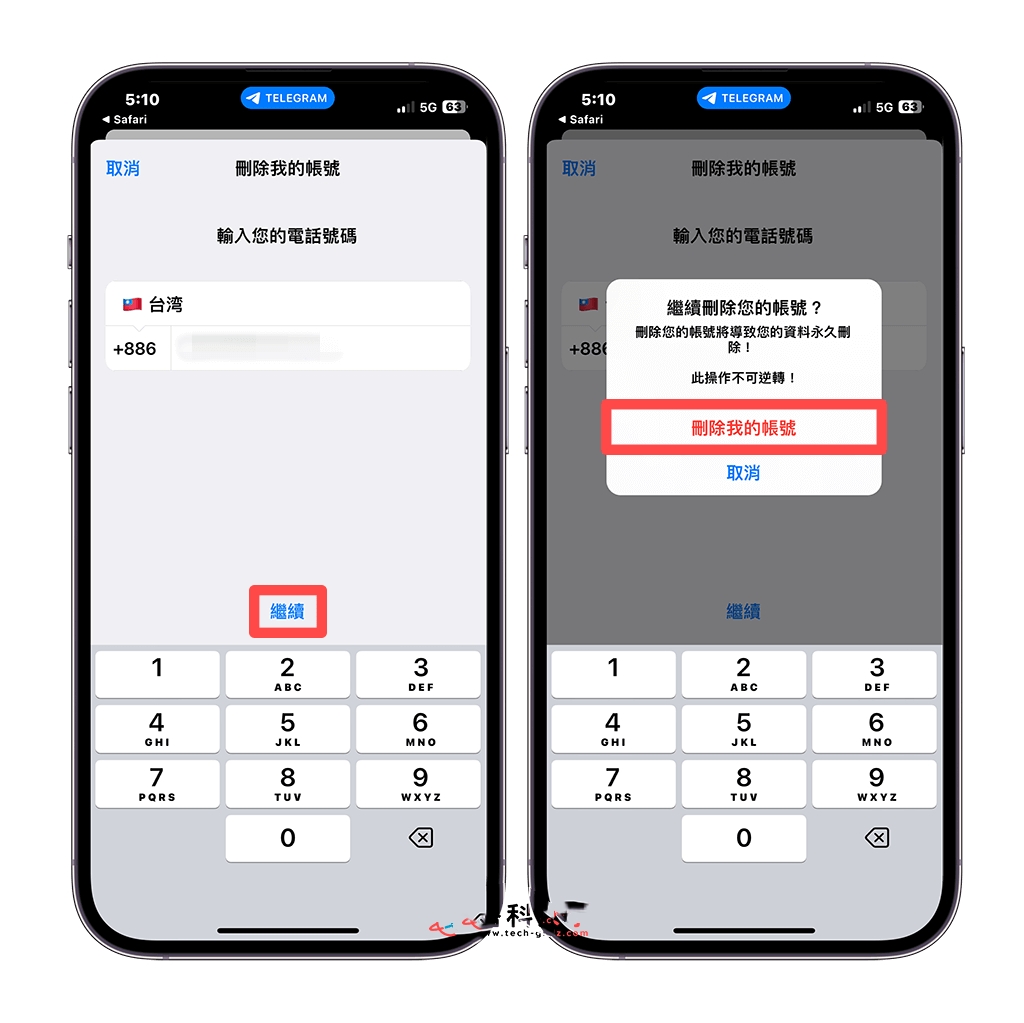 Telegeram手机上怎么删除注销自己的账号