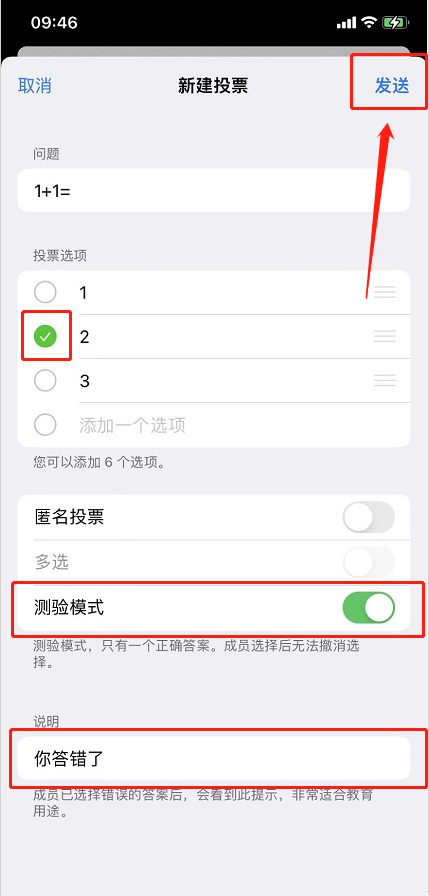 telegram如何发起投票
