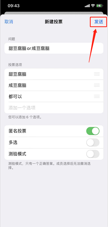 telegram如何发起投票