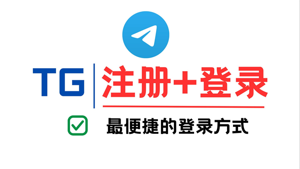 纸飞机怎么用邮箱登录苹果手机