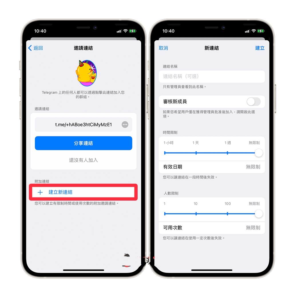 Telegeram如何通过链接邀请好友加入私人群组