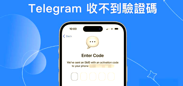 Telegreat纸飞机软件怎么注册收不到验证码