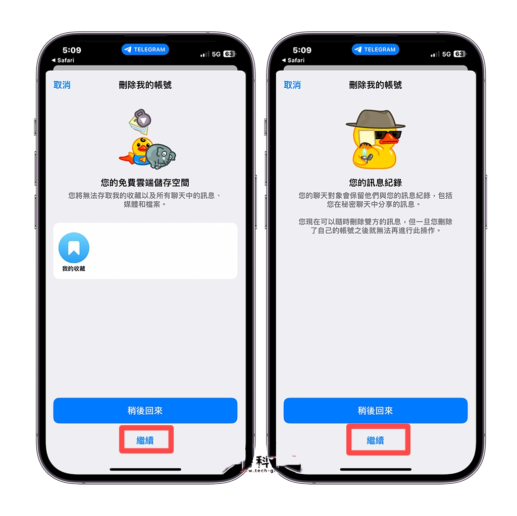 Telegeram手机上怎么删除注销自己的账号