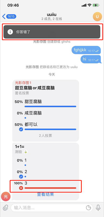telegram如何发起投票