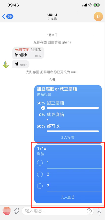 telegram如何发起投票