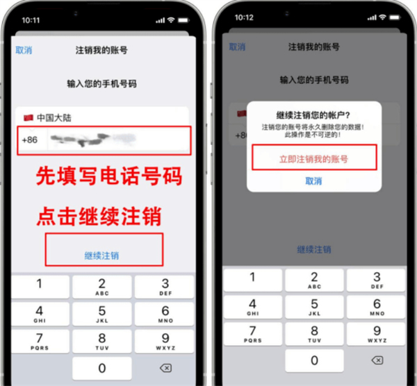 纸飞机怎么注销账户 Telegeram注销账号的3种方法