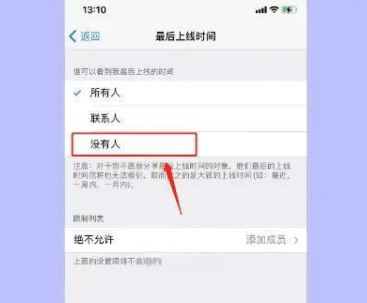 Telegeram纸飞机可以隐藏我的“最后一次上线”时间吗