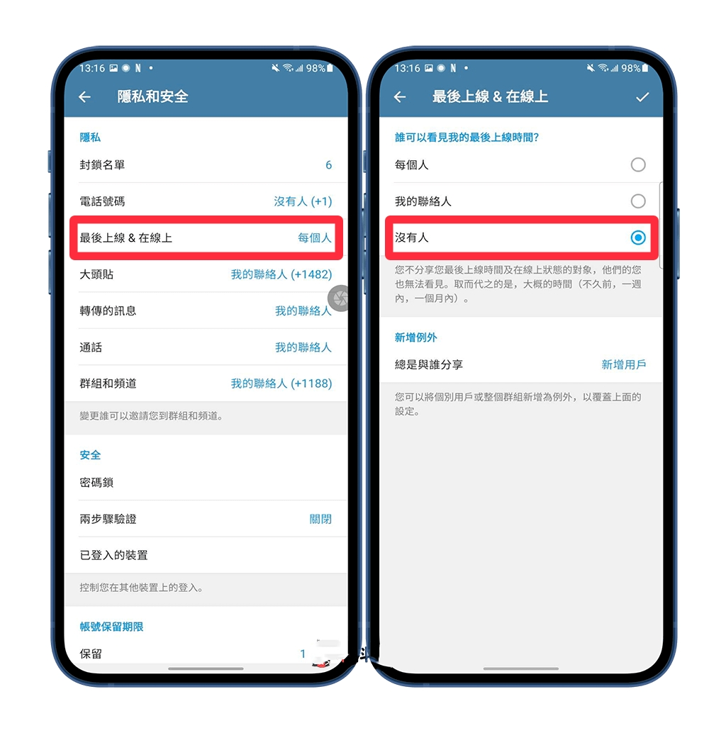 Telegeram隐藏在线状态教程 Telegram如何隐藏自己上线时间