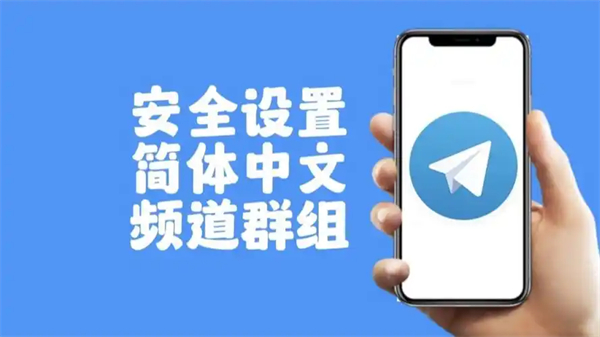 Telegeram纸飞机加入群组和频道的几种方法