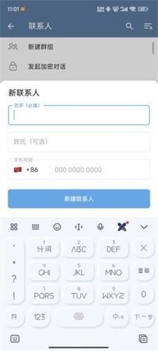 国外纸飞机怎么注册 国外Telegeram聊天软件注册教程
