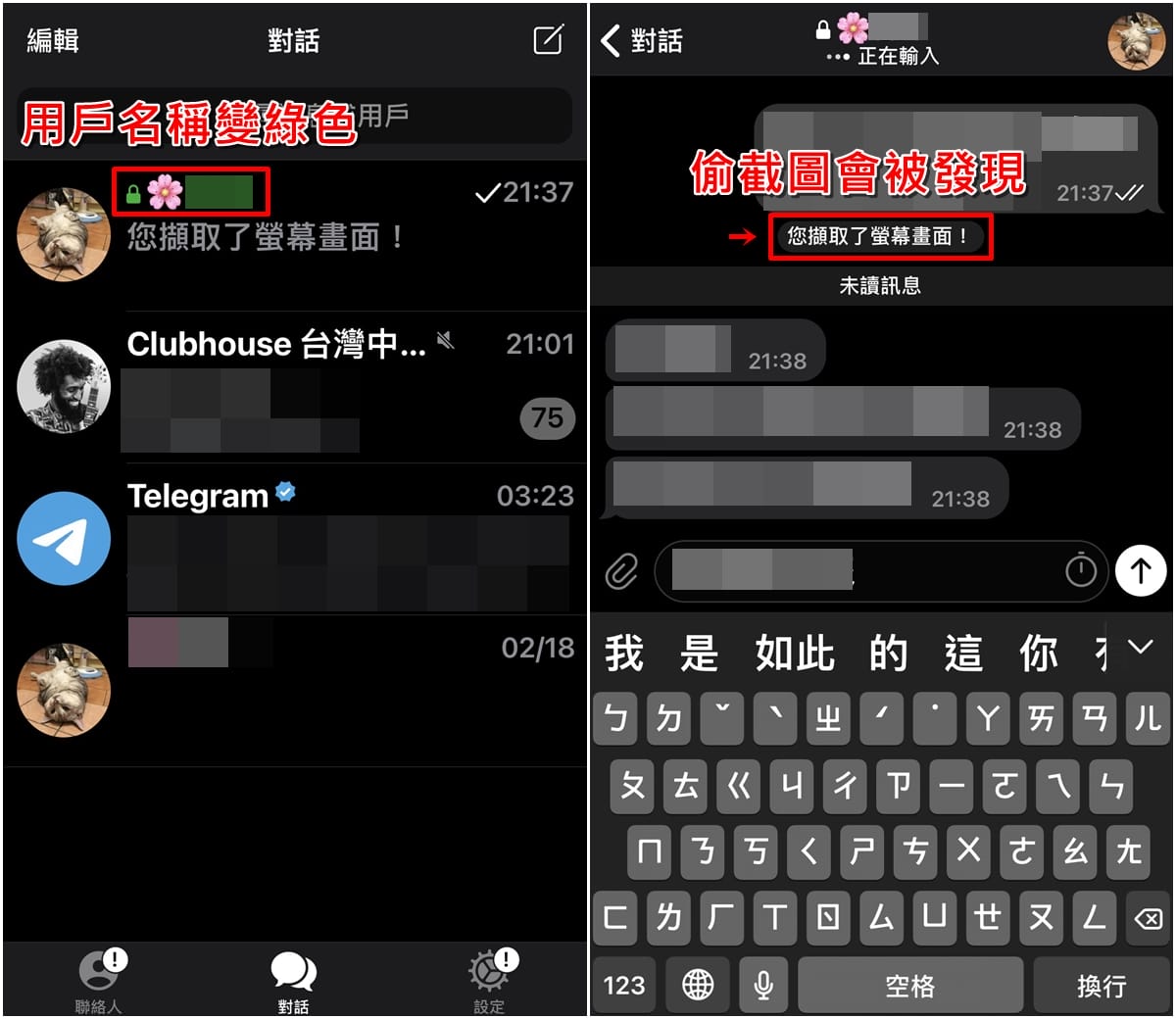 telegeram怎么开启私密对话