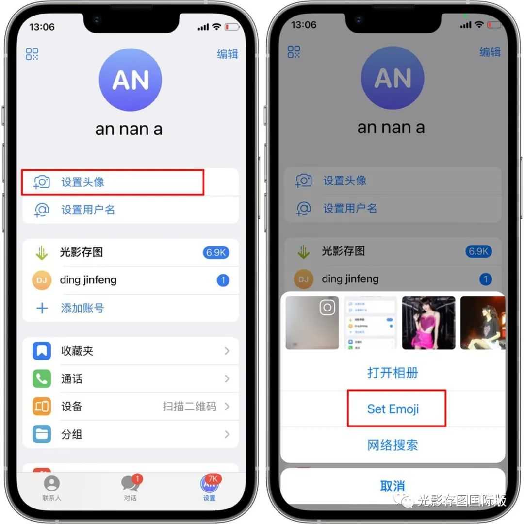 Telegeram如何设置个人动态头像 Telegeram更改个人头像教程