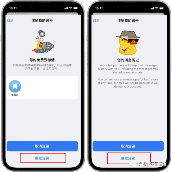 telegeram如何注销自己账号 马上注销纸飞机Telegeram账号教程