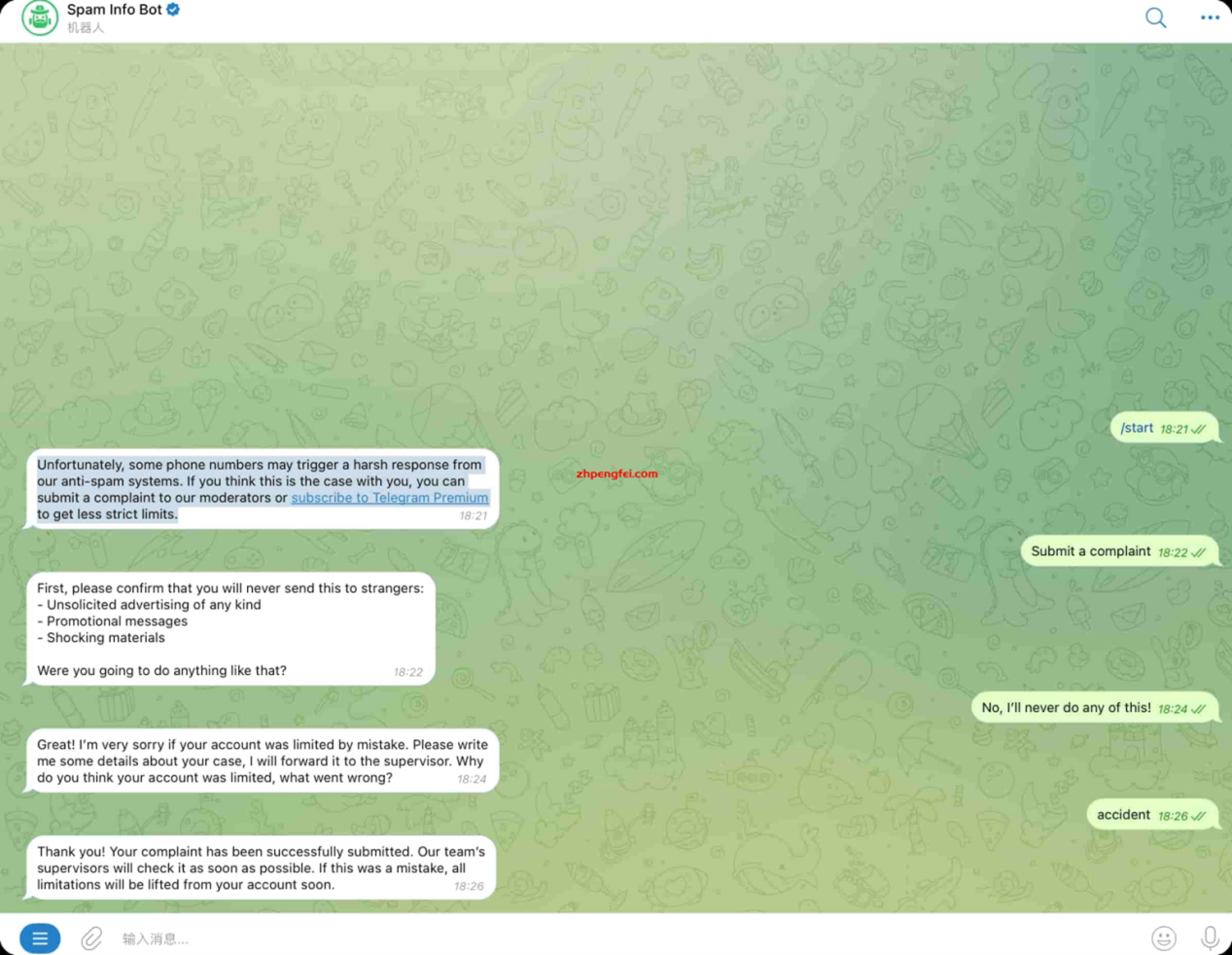如何解除纸飞机Telegeram私聊限制