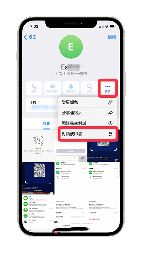 Telegeram拉黑群组联系人教程 Telegeram怎么把好友加入黑名单