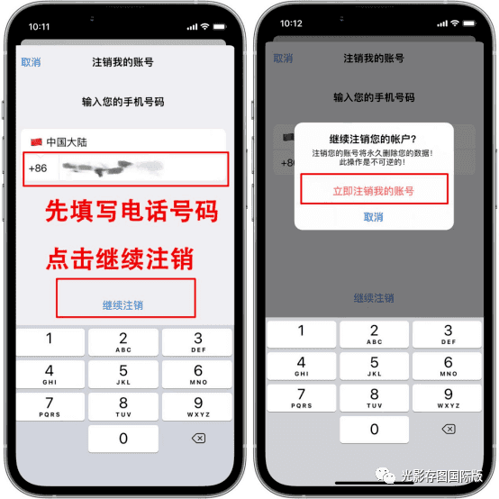 telegeram如何注销自己账号 马上注销纸飞机Telegeram账号教程