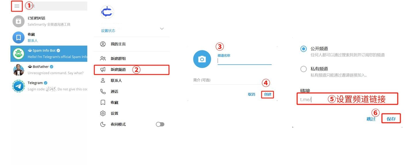 telegeram链接怎么生成
