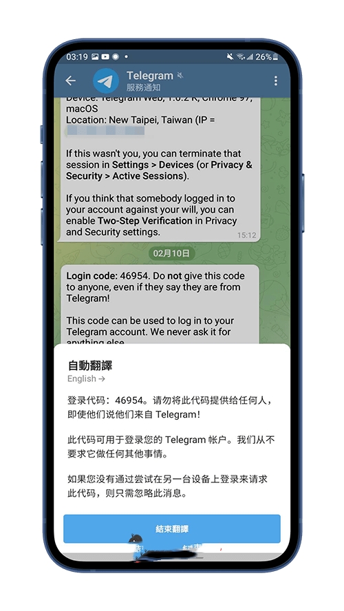 Telegeram怎么翻译中文 Telegeram发送消息翻译中文教程