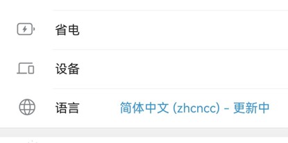 Telegreat官网安卓版怎么设置中文 中文版安装包设置指南