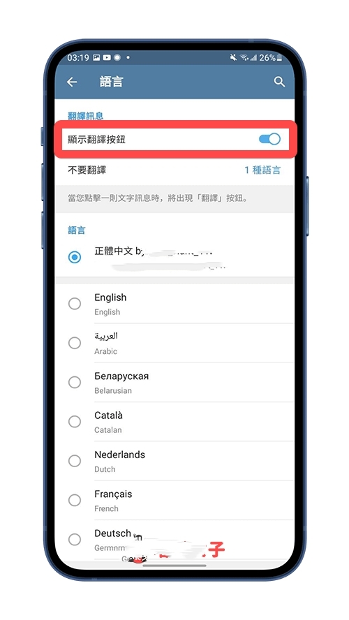 Telegeram怎么翻译中文 Telegeram发送消息翻译中文教程
