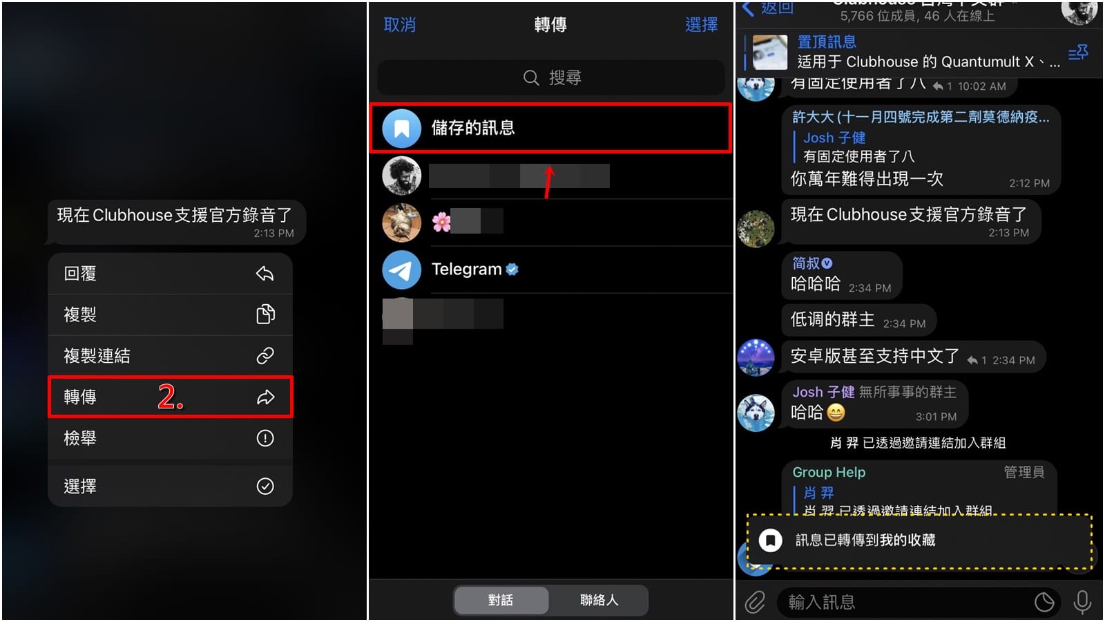 纸飞机聊天记录怎么保存 Telegeram联系人消息记录保存方法
