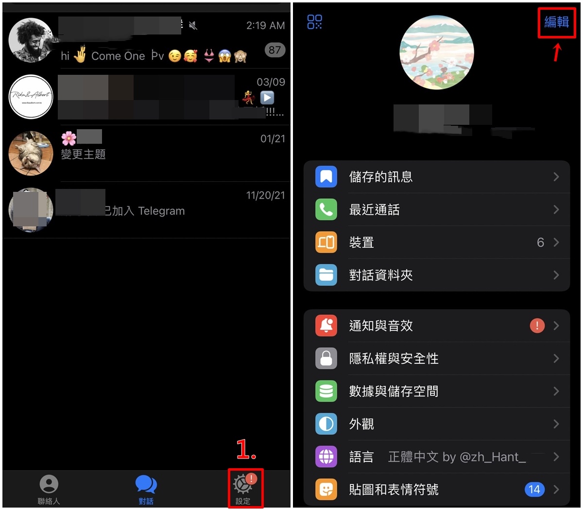 纸飞机Telegeram可以登录几个账号 怎么登录多个账号
