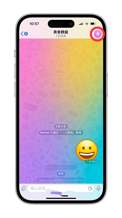 正版Telegeram纸飞机怎么生成群组的QRCode二维码
