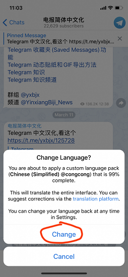 纸飞机app如何设置中文版教程