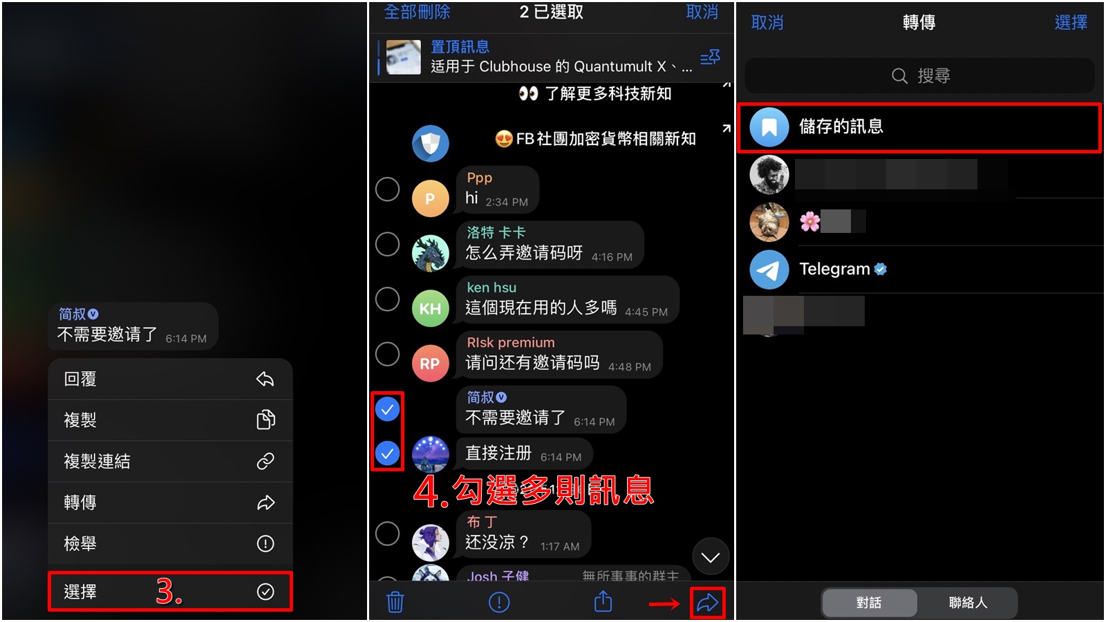 纸飞机聊天记录怎么保存 Telegeram联系人消息记录保存方法