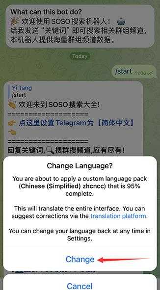 纸飞机使用中文翻译包教程 纸飞机Telegeram设置中文方法