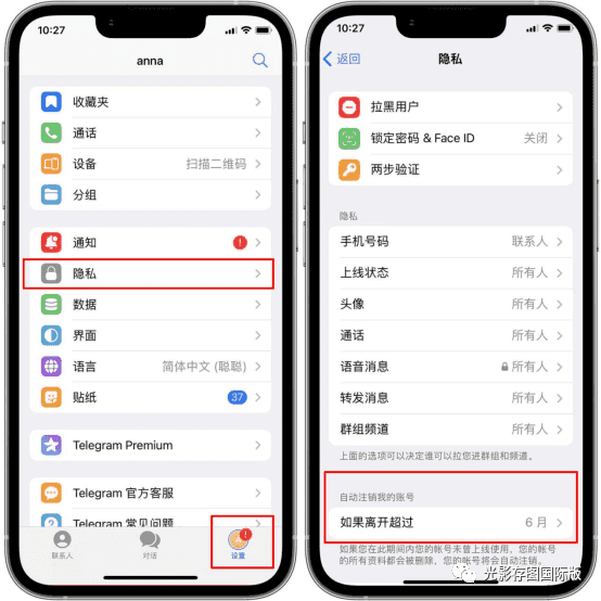 telegeram如何注销自己账号 马上注销纸飞机Telegeram账号教程