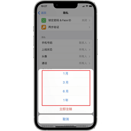 telegeram如何注销自己账号 马上注销纸飞机Telegeram账号教程