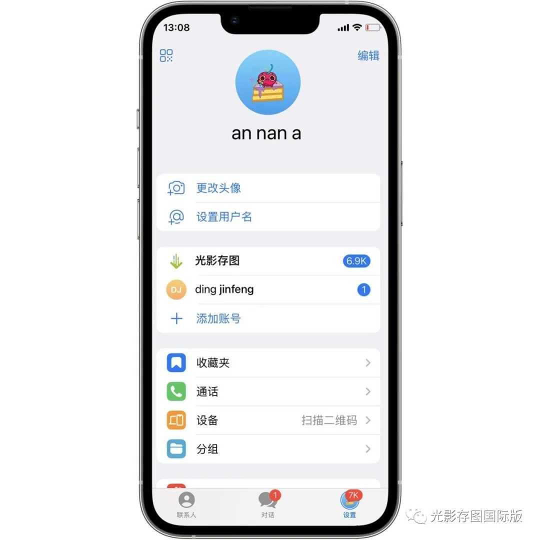 Telegeram如何设置个人动态头像 Telegeram更改个人头像教程
