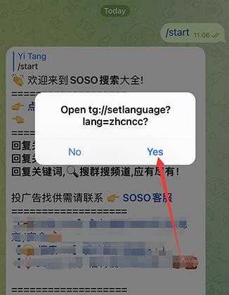 纸飞机使用中文翻译包教程 纸飞机Telegeram设置中文方法