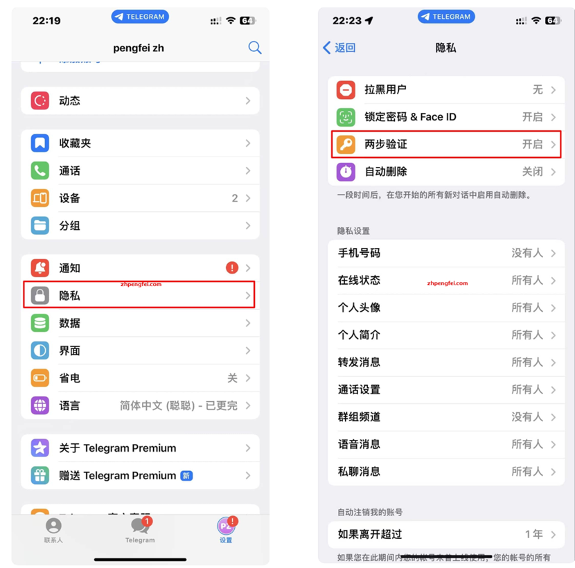 Telegeram中文国际版怎么开启两步验证的详细指南
