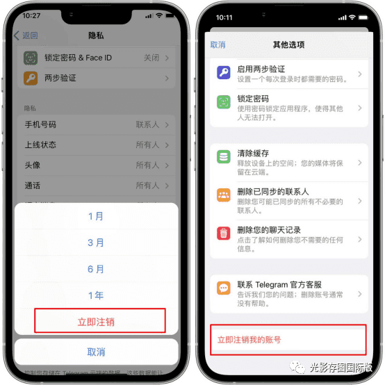 telegeram如何注销自己账号 马上注销纸飞机Telegeram账号教程