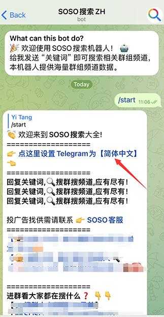 纸飞机使用中文翻译包教程 纸飞机Telegeram设置中文方法