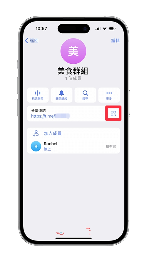 正版Telegeram纸飞机怎么生成群组的QRCode二维码